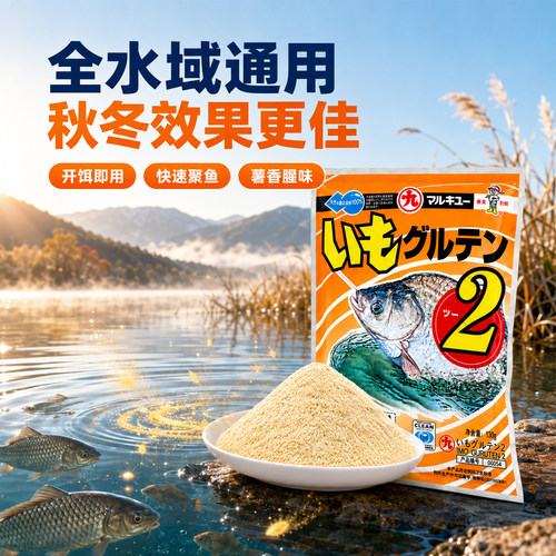 丸九鲫鱼饵料野钓专用不空军草鲤