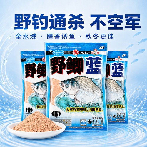 丸九鲫鱼饵料野鲫蓝野钓专用鲤草