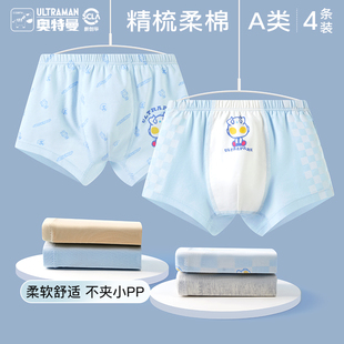 奥特曼男童内裤儿童纯棉a类四角短裤男孩大童平角裤宝宝三角裤头