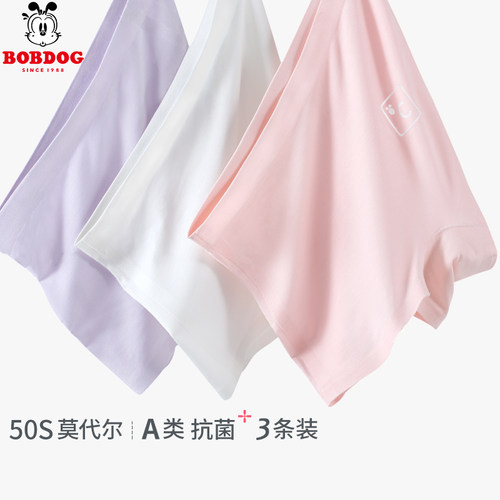 巴布豆女童莫代尔无痕冰丝内裤