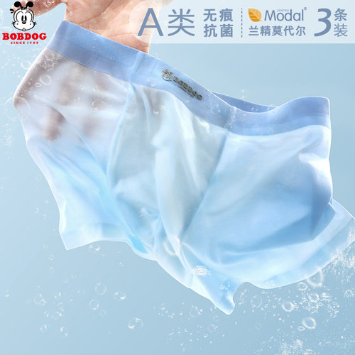 巴布豆莫代尔透气抗菌儿童内裤