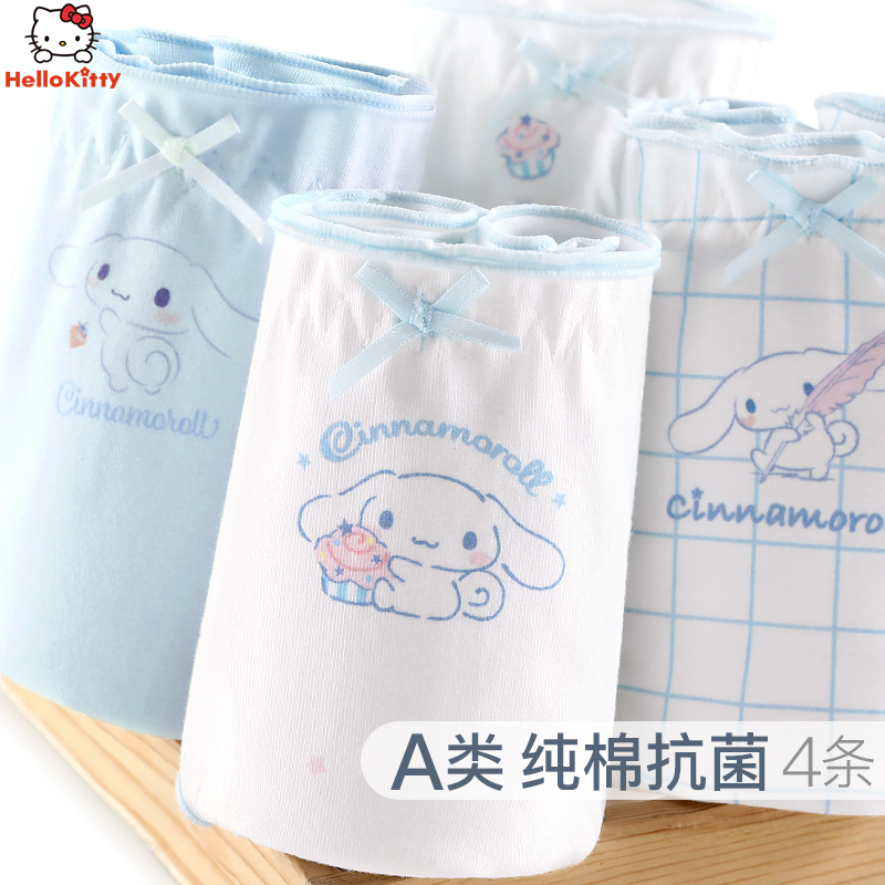 玉桂狗纯棉女童透气抗菌内裤
