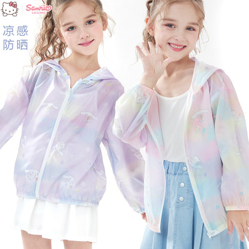 玉桂狗女童防晒衣防紫外线开衫