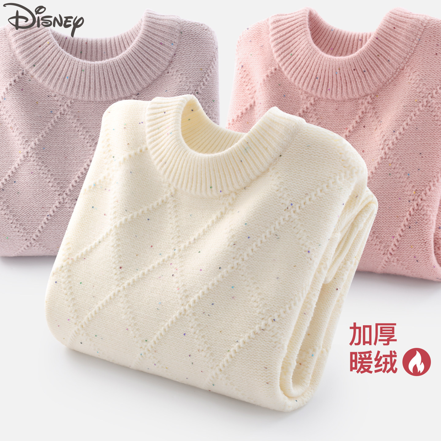 女童毛衣秋冬新款儿童针织衫大童加厚上衣女孩线衣加绒洋气打底衫,童装/婴儿装/亲子装,毛衣/针织衫,淘宝优惠券,粉丝福利购,淘宝优惠卷