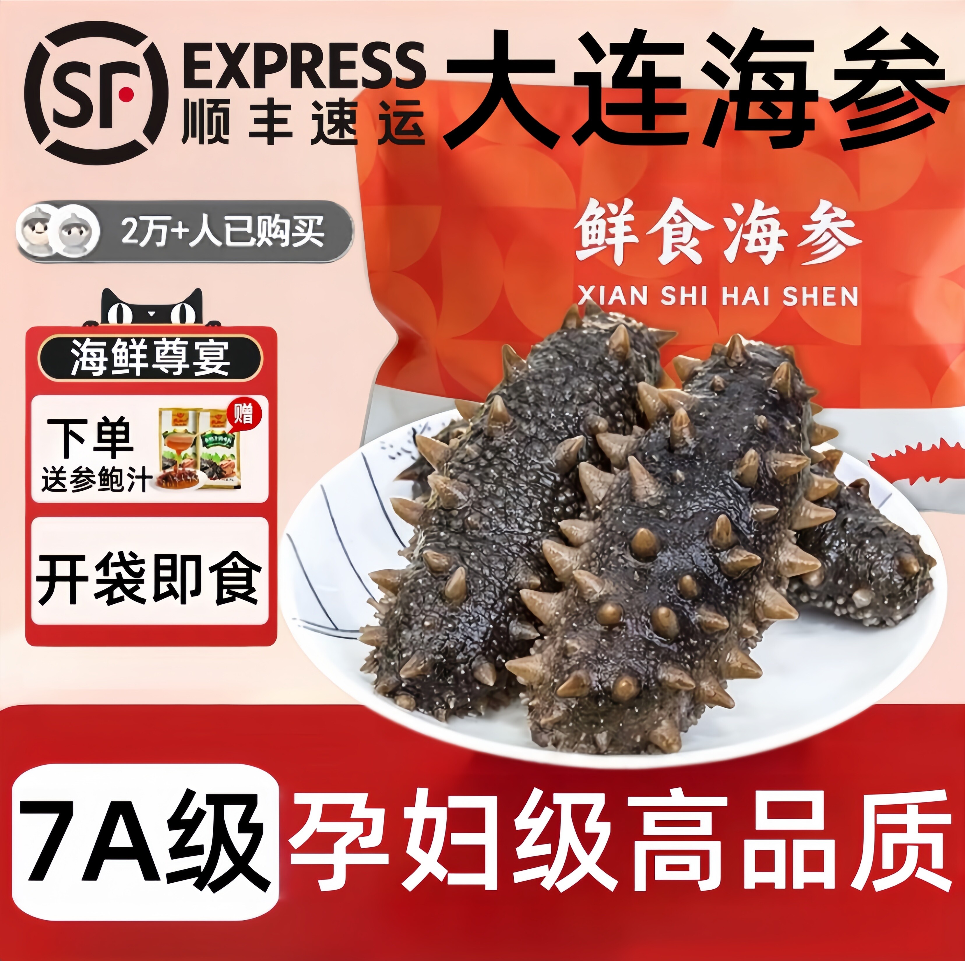 大连即食海参辽刺参500g滋补送礼海参1500g独立包装开袋即食滋补