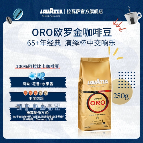 【特惠促销】拉瓦萨咖啡豆意式浓缩多系列规格可选
