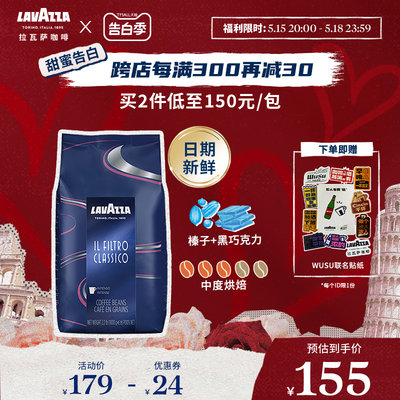 lavazza滴滤Filtro美式咖啡豆1kg