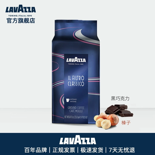 LAVAZZA Итальянский оригинальный импортный американский классический ароматный порошковый кофе темной обжарки 226,8г