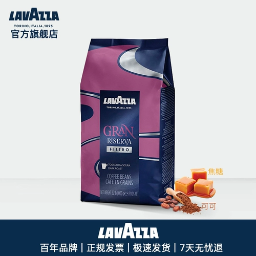LAVAZZA Lavasa American Deep Bake 100%арабика Импортированный фильтр Black Coffee Beans Deep жареные 1 кг