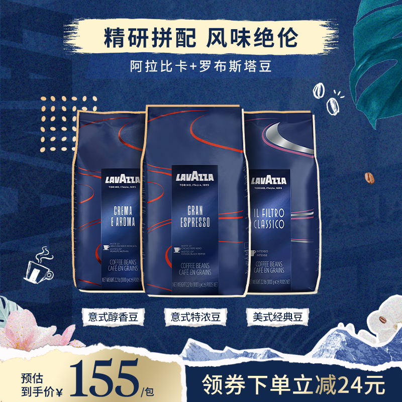 lavazza意式浓缩特浓咖啡豆1kg