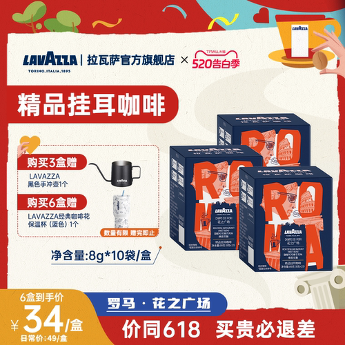 门店同款花之广场挂耳咖啡