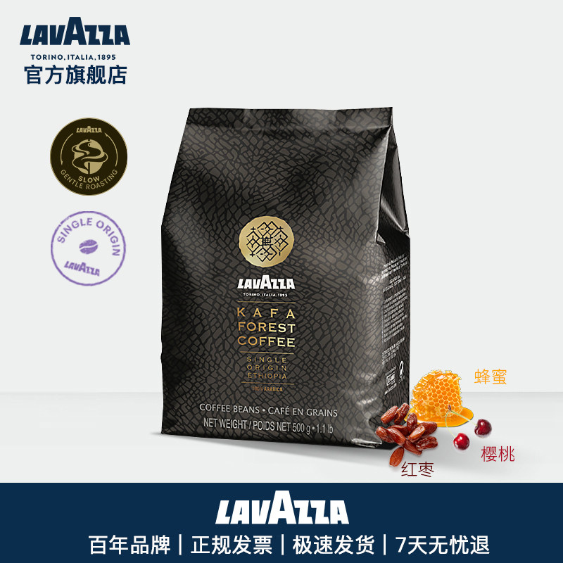 LAVAZZA Lavasa Kapha Forest Ethiopia Single product coffee bean 500g Boutique Arabiin the Coffee/Oatmeal/Chongyin , Instant coffee/Coffee beans/Powder , Coffee beans/Powder , Coffee beans  category - from Buy2taobao.com to provide professional Taobao agent buy service