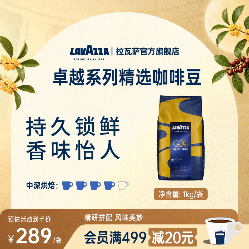 AVAZZA拉瓦萨意式拼配咖啡豆典藏中深烘1kg油脂原包装进口