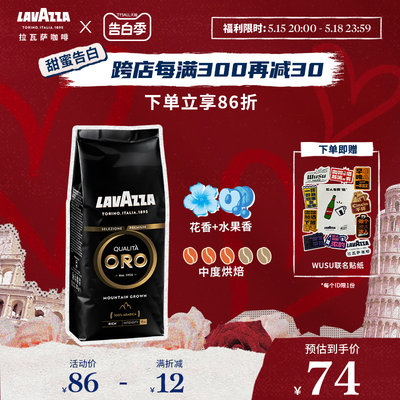 LAVAZZA咖啡豆维萨oro欧罗金标