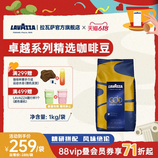 LAVAZZA拉瓦萨意式 进口 拼配咖啡豆典藏中深烘1kg油脂原装