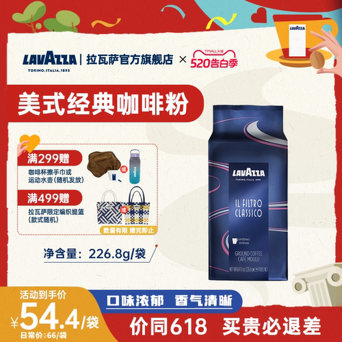 LAVAZZA拉瓦萨美式经典咖啡粉