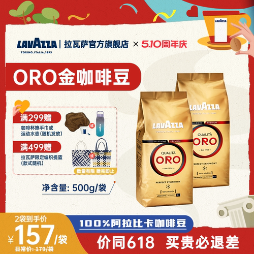 意大利原装进口拼配咖啡豆