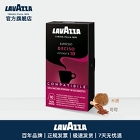 [NO.10 特浓深烘胶囊咖啡 Espresso Deciso 兼容Nespresso 10粒]