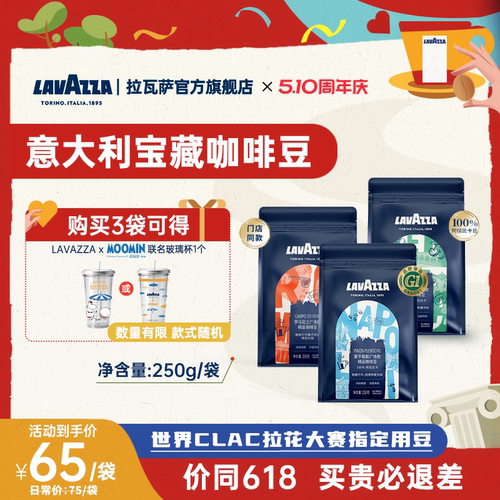 【宝藏系列】LAVAZZA拉瓦萨意式甄选咖啡豆250g油脂丰富门店同款