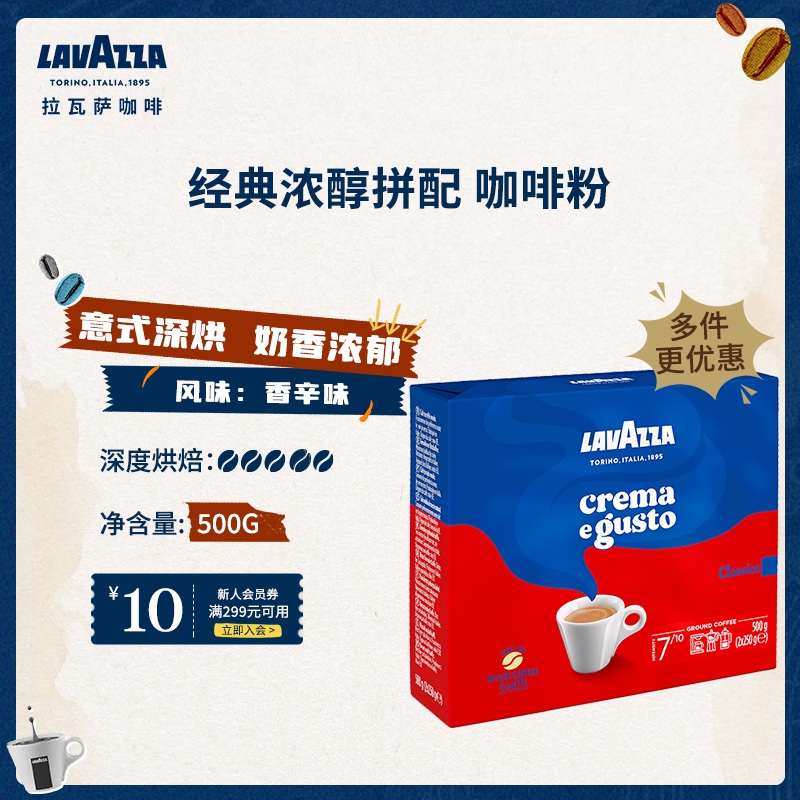 LAVAZZA拉瓦萨意大利原装进口ESPRESSO经典浓醇拼配咖啡粉深烘