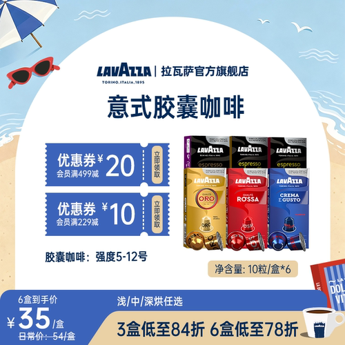 意大利原装进口咖啡胶囊