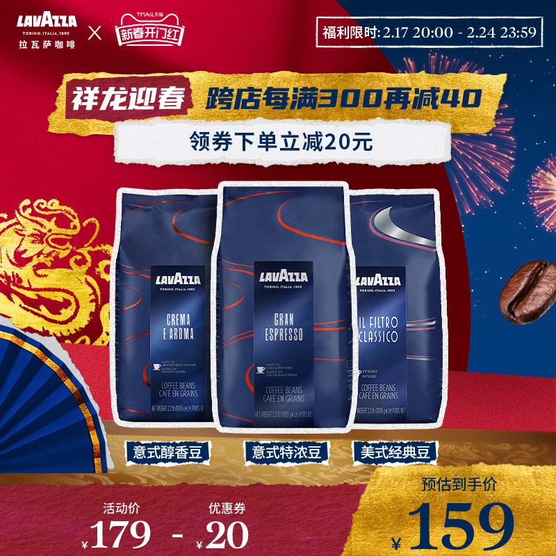 LAVAZZA拉瓦萨咖啡意大利原装进口意式特浓espresso咖啡豆中烘1kg