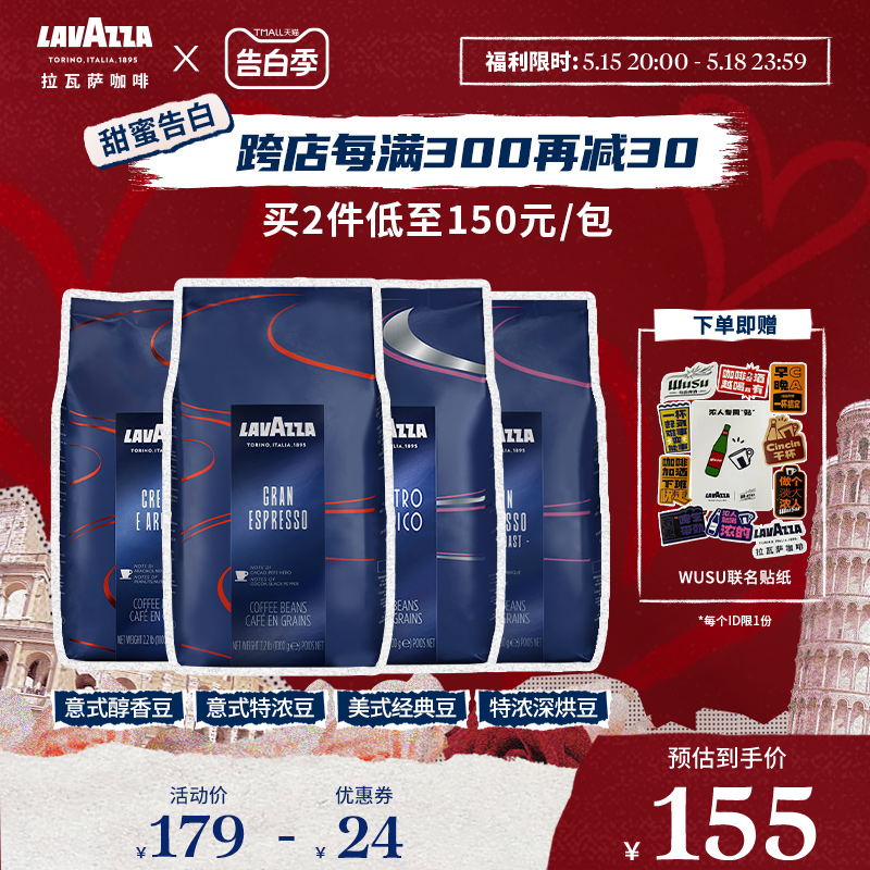 LAVAZZA拉瓦萨咖啡意大利原装进口意式特浓espresso咖啡豆中烘1kg 咖啡/麦片/冲饮 咖啡豆 原图主图