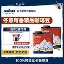 LAVAZZA拉瓦萨冬意莓香咖啡豆潘妮托妮礼盒 一年一度圣诞回归