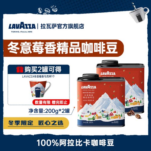 【一年一度圣诞回归】LAVAZZA拉瓦萨冬意莓香咖啡豆潘妮托妮礼盒