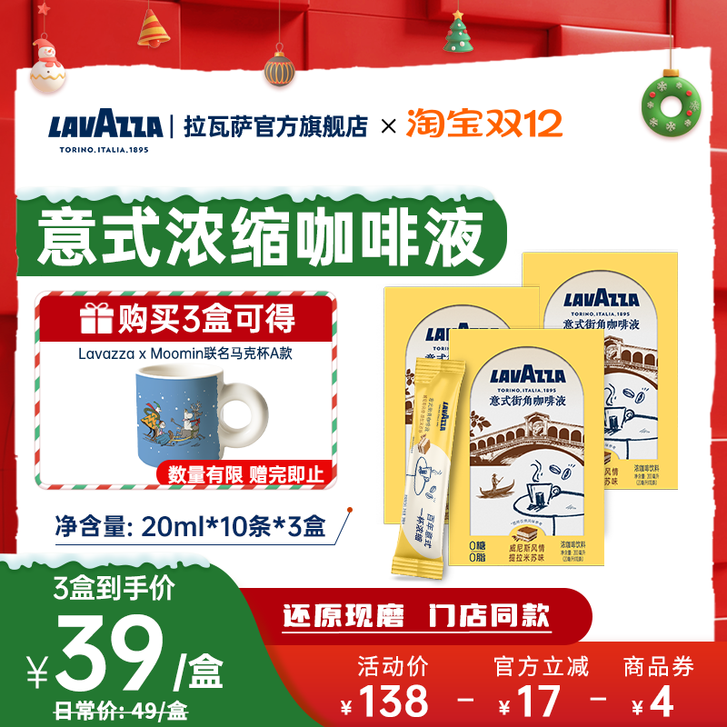 门店同款 0糖0脂咖啡