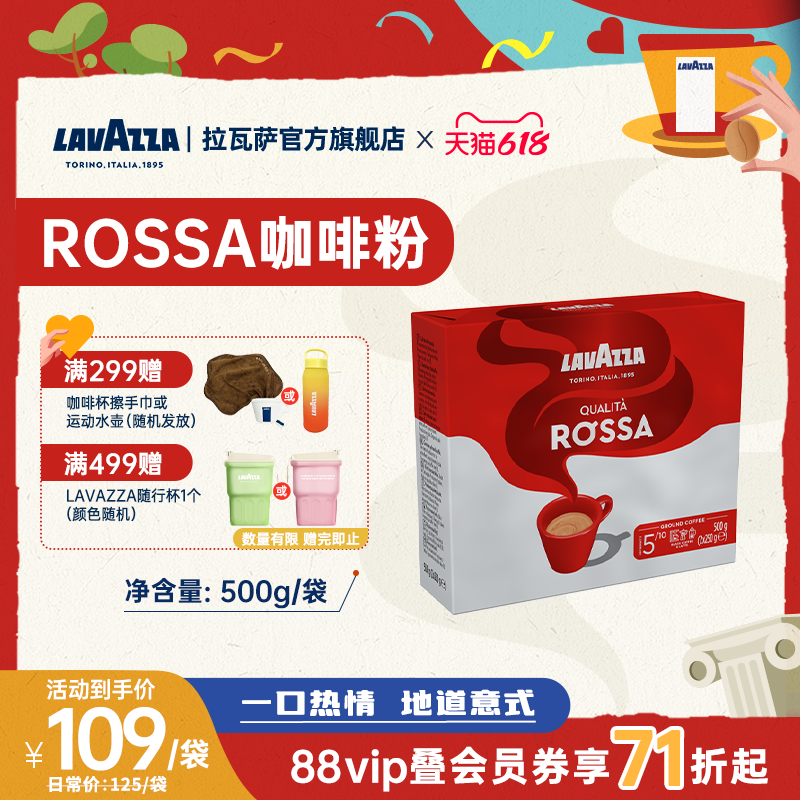 LAVAZZA拉瓦萨罗萨咖啡豆粉意大利原装进口250g/1kg拼配奶咖优选