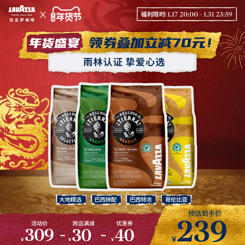 LAVAZZA拉瓦萨意大利原装进口Tierra大地系列咖啡豆1kg黑咖啡
