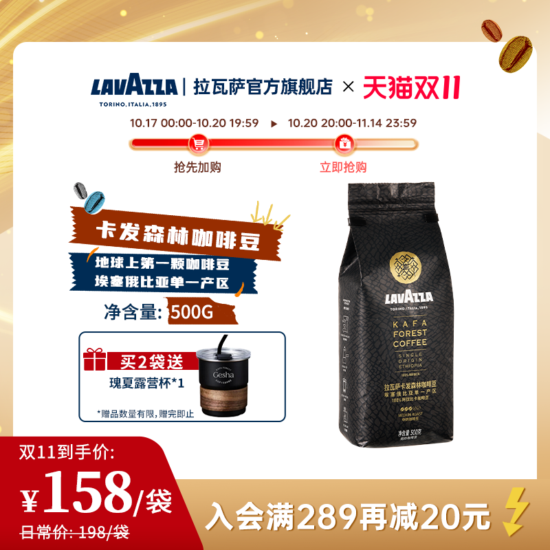 卡发森林埃塞俄比亚单一产地