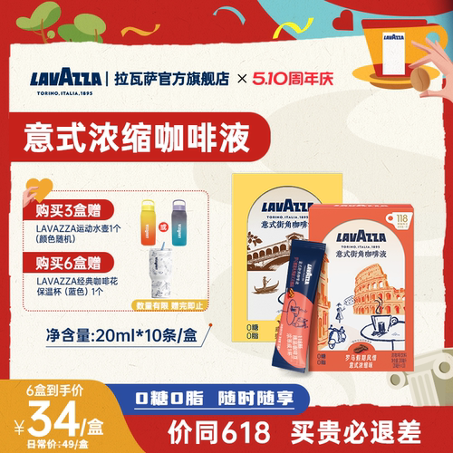 门店同款 0糖0脂咖啡