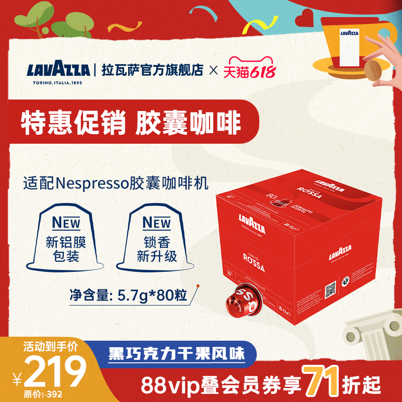 LAVAZZA拉瓦萨意大利原装意式浓缩胶囊咖啡10粒甄选精品咖啡豆