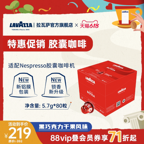 LAVAZZA拉瓦萨意大利原装意式浓缩胶囊咖啡10粒甄选精品咖啡豆