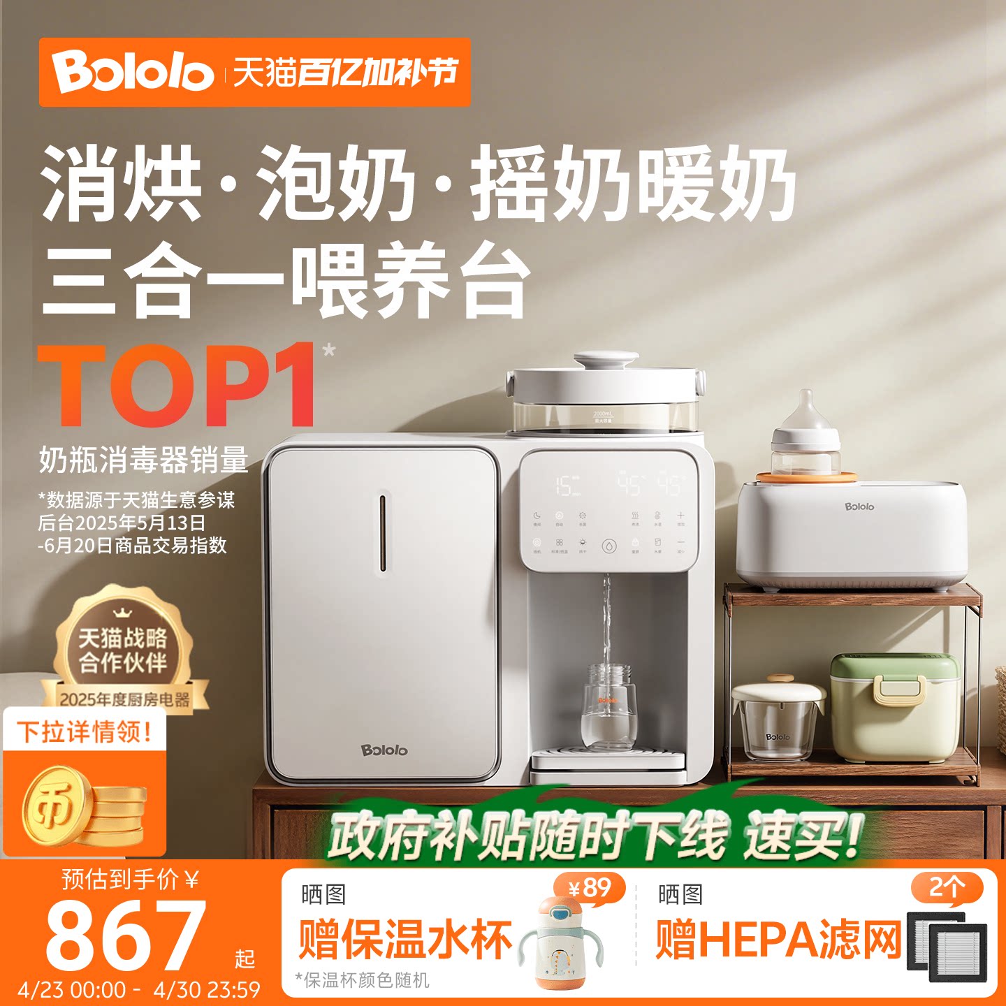 波咯咯紫外线奶瓶消毒柜婴儿恒温水壶泡奶机摇奶器二三合一喂养台