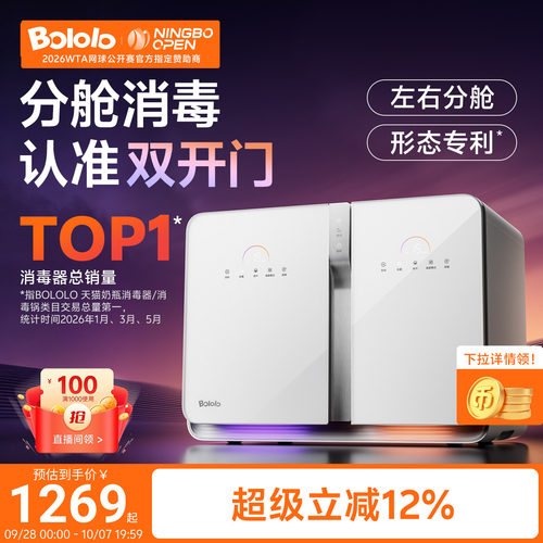 左右大分舱独立运作15min消烘