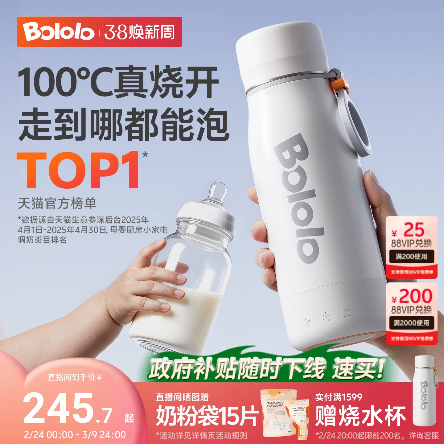 【无电池插电烧开】波咯咯恒温水壶婴儿专用便携式烧水杯恒温杯