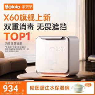 波咯咯刘海妹妹奶瓶消毒柜婴儿带烘干二合一体机宝宝紫外线消毒器