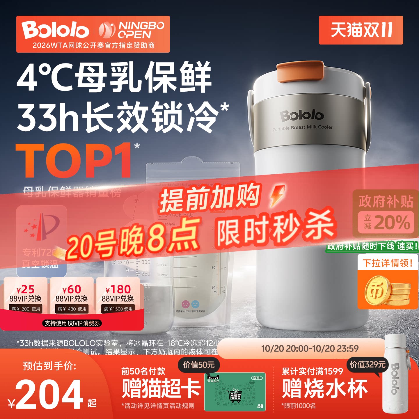 波咯咯母乳冷藏杯妈咪上班背奶包保温外出便携低温储奶长效保鲜桶