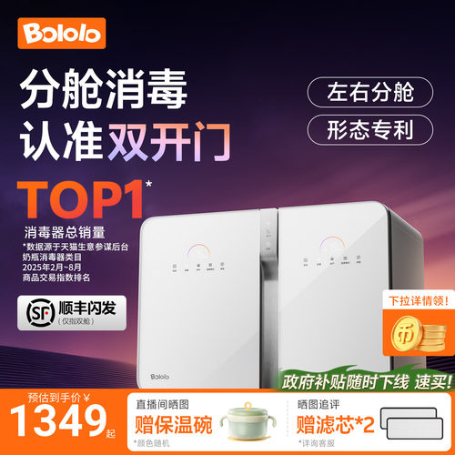 左右大分舱独立运作15min消烘