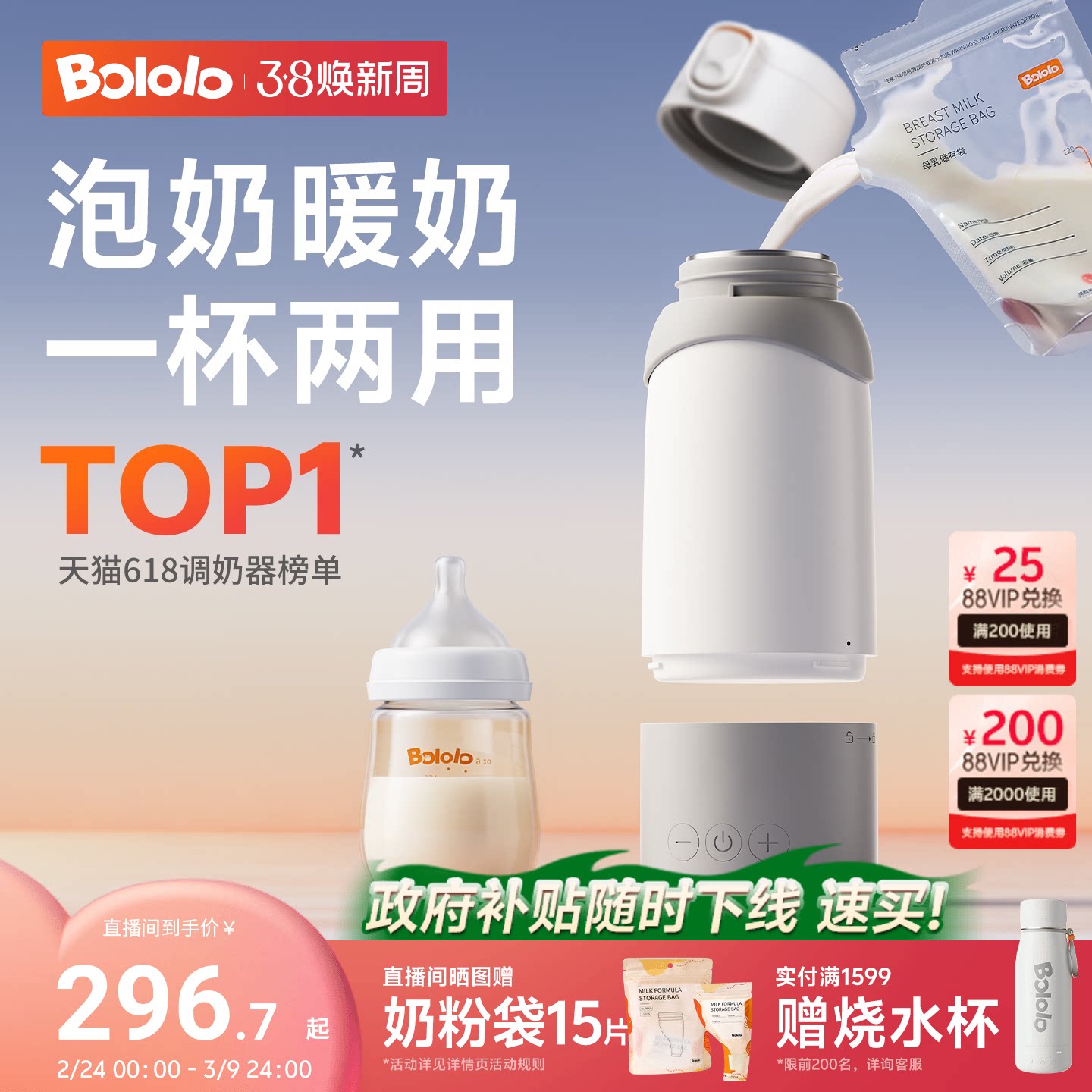 波咯咯恒温壶婴儿专用外出冲奶恒温杯便携调奶器电热水壶保温杯