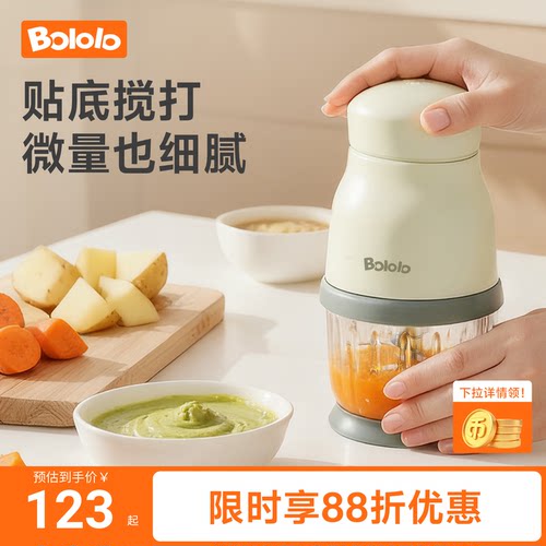 波咯咯辅食搅拌机，钢轴8刀头