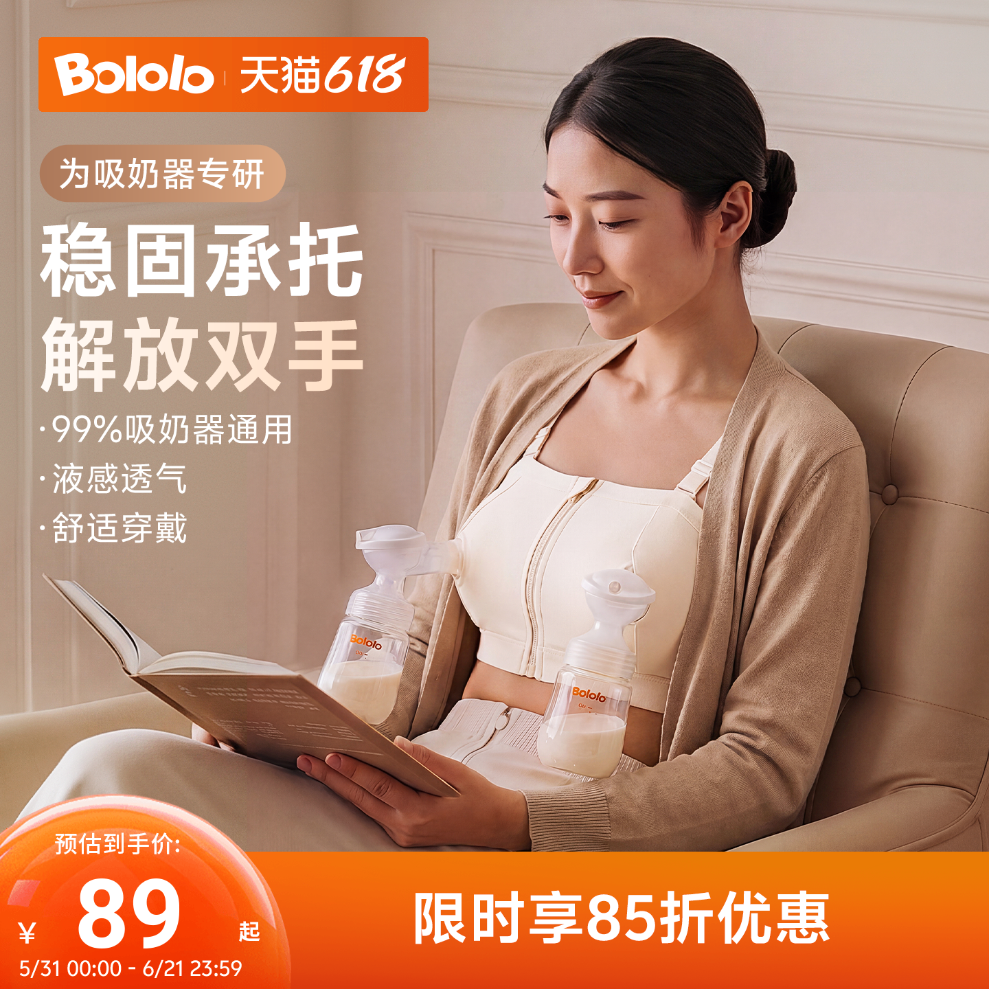 波咯咯免手扶吸奶器文胸哺乳内衣孕妇产后喂奶解放双手通用款胸罩