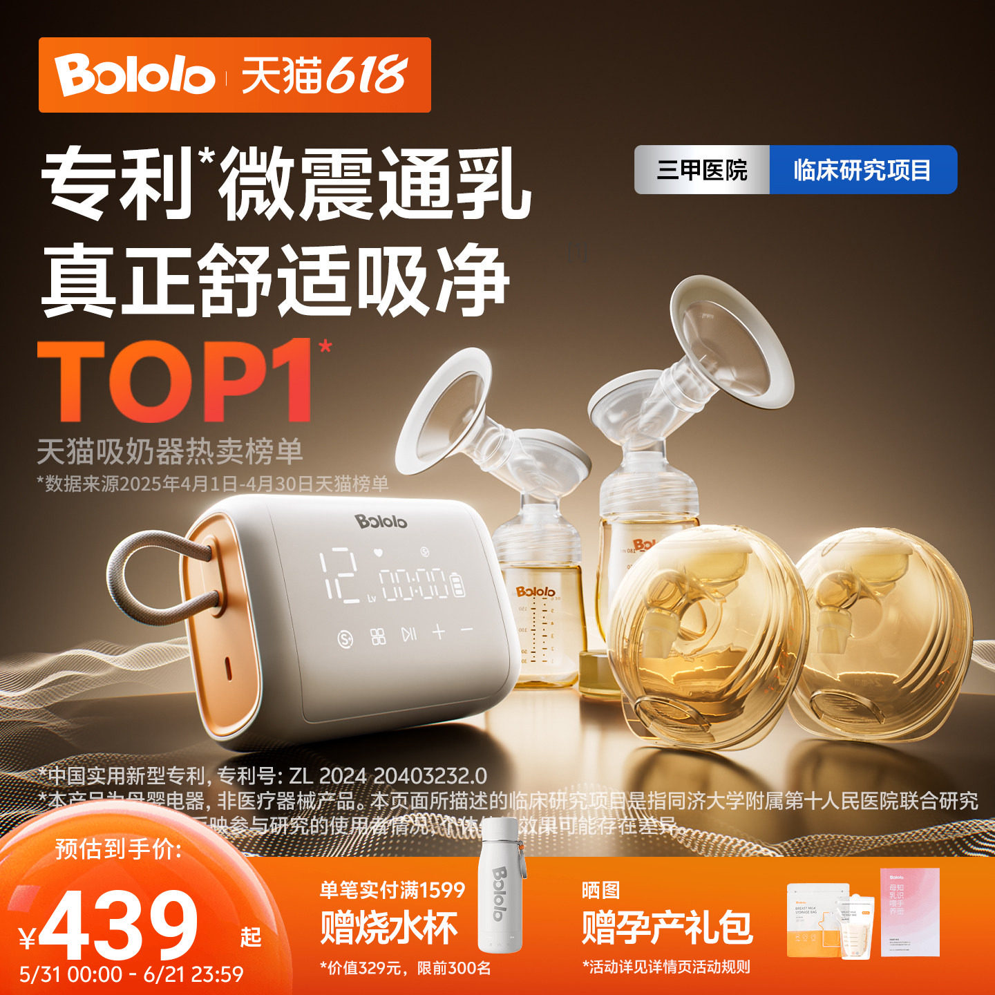 波咯咯双边电动吸奶器微震按摩母乳全自动免手扶挤奶器吸乳器静音