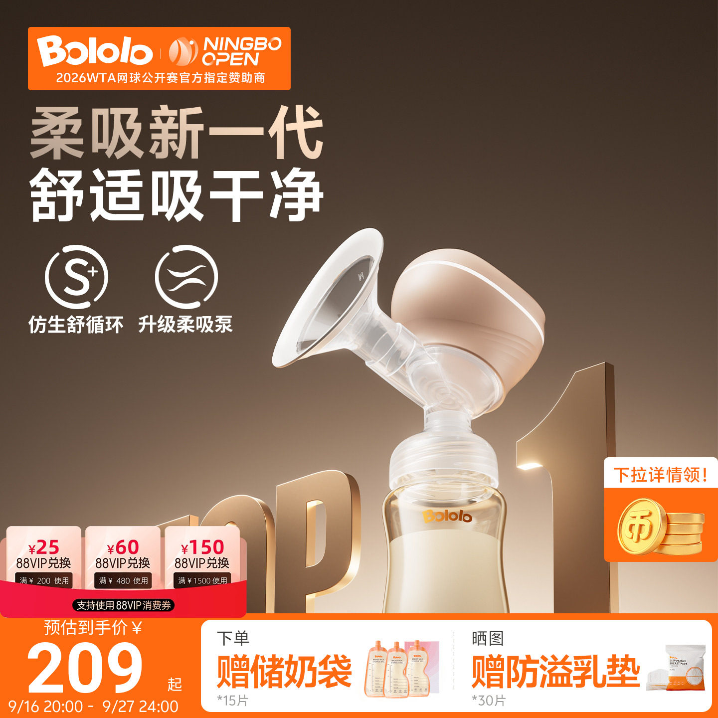 波咯咯单边电动吸奶器 103元 - 86线报