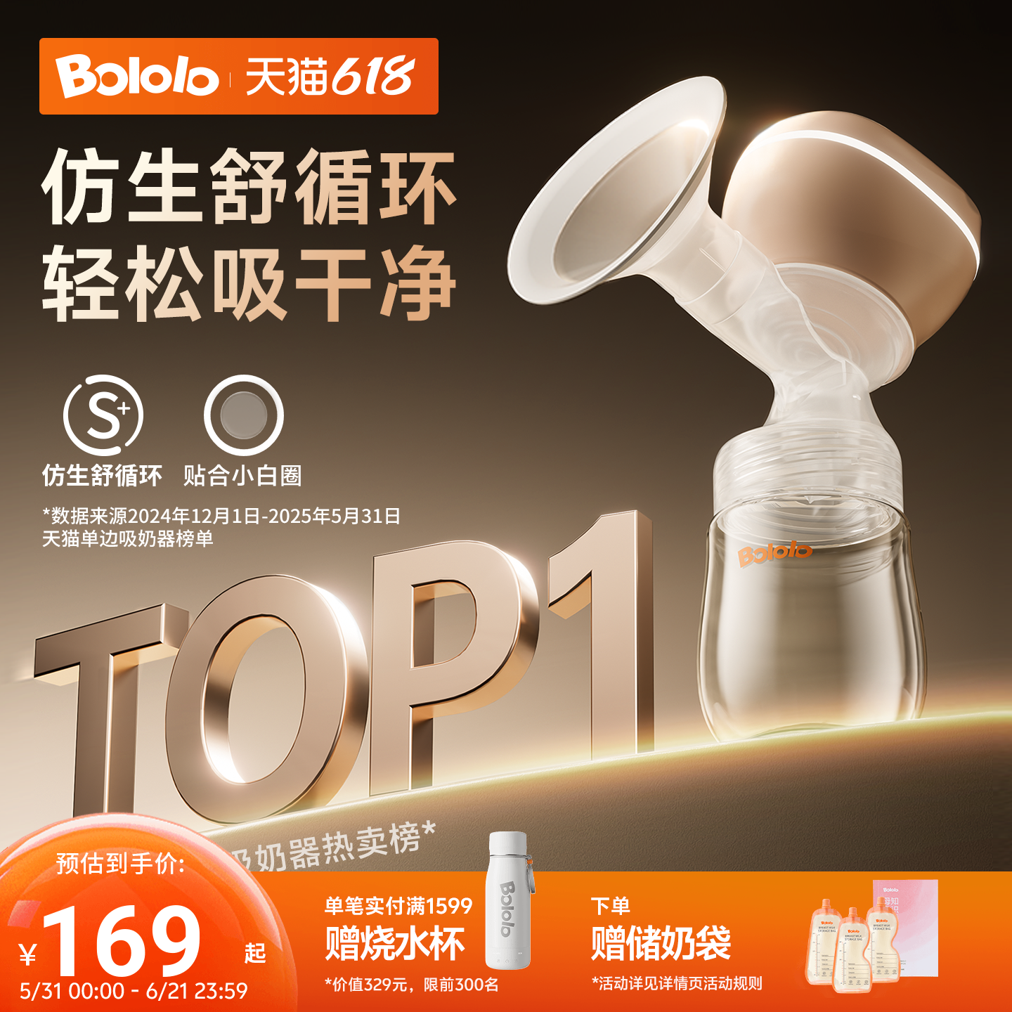 波咯咯电动吸奶器母乳全自动智能按摩无线便携一体式静音挤奶单边