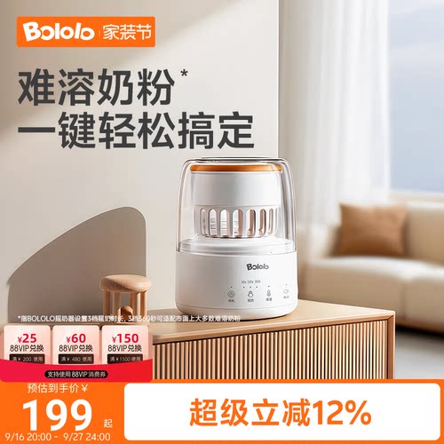 波咯咯摇奶器轻音神器轻儿专用摇奶全自动电动奶粉搅拌器