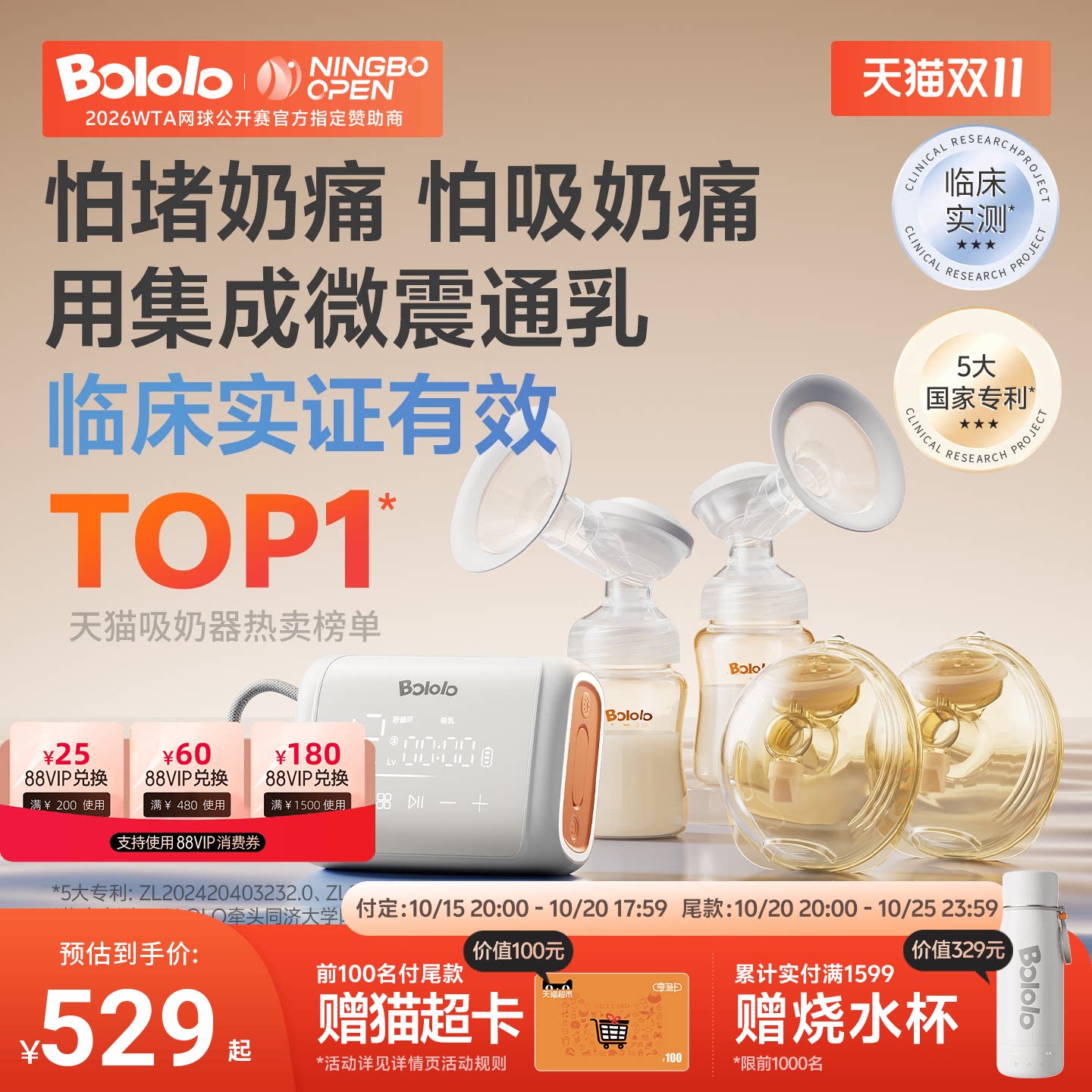 吸奶器用了7个月差点把我劝退，反转后却真香了